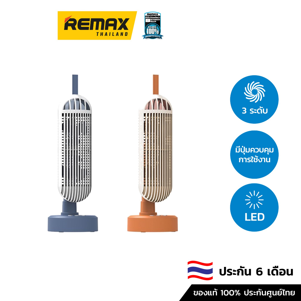 Remax Azeada Fan PD-F30 - พัดลม พัดลมตั้งโต๊ะ พัดลมพกพา | Shopee Thailand