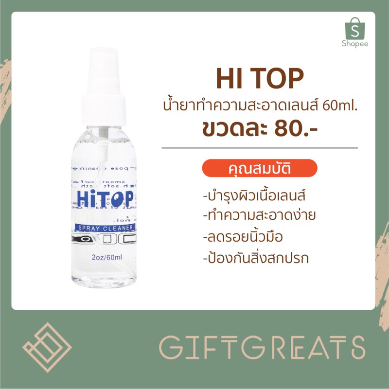 Spray Cleaner 60 mL น้ำยาเช็ดเลนส์ สเปรย์เช็ดแว่น ทำความสะอาดเลนส์