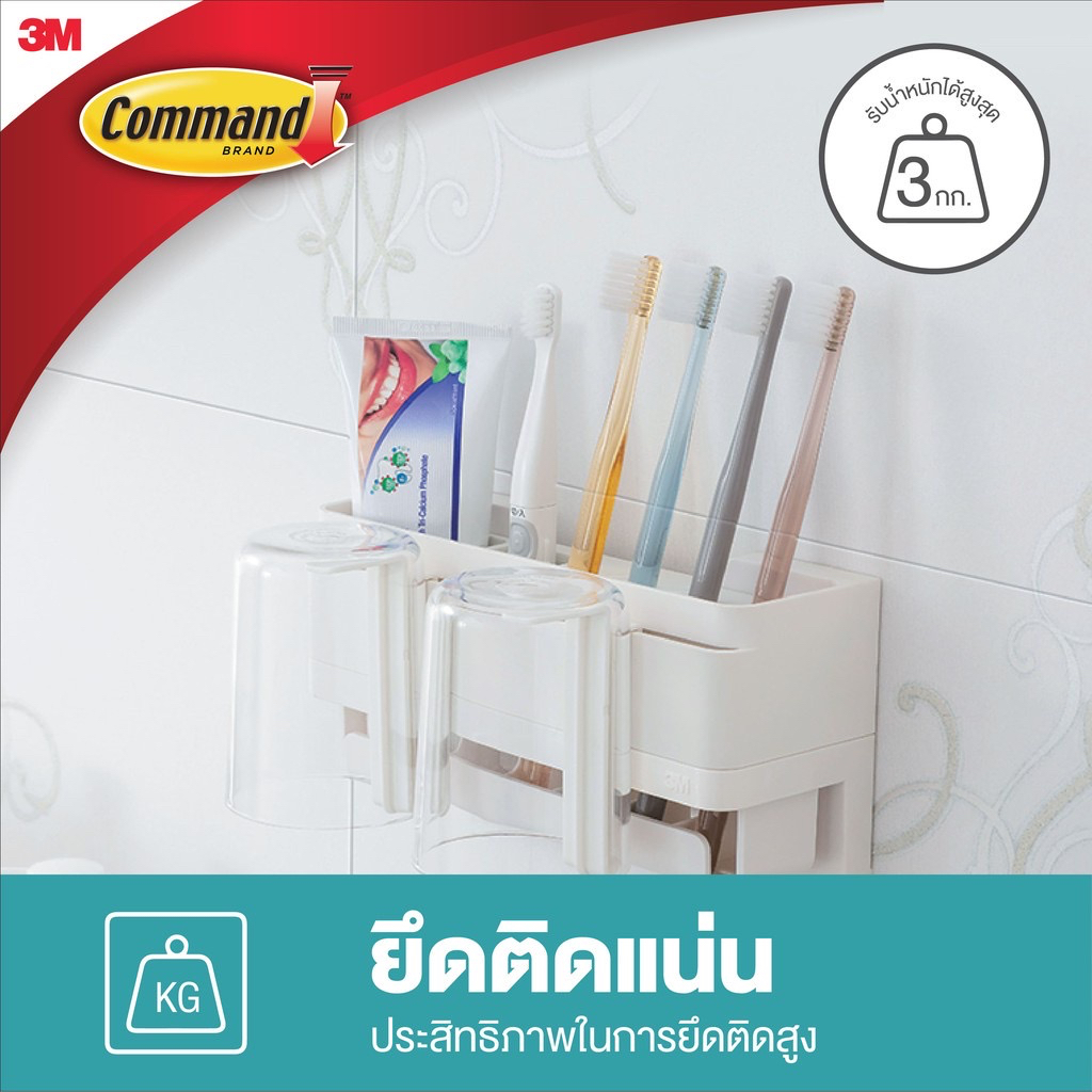 3m-command-อุปกรณ์วางแปรงสีฟันและยาสีฟัน-ไม่ต้องเจาะผนัง-ไม่ต้องใช้เครื่องมือ