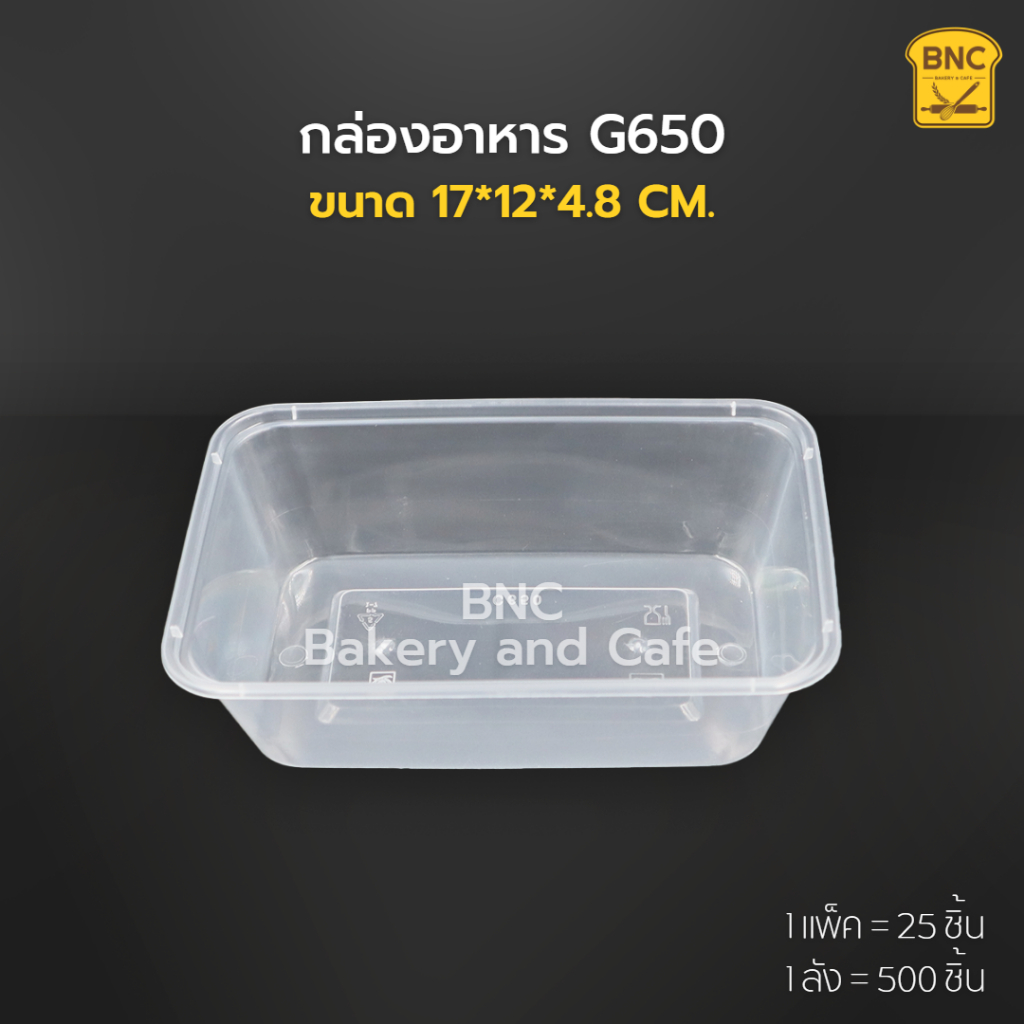 กล่องอาหาร-pp-1ช่องเหลี่ยม-650-ml-รุ่น-g650-ตรา-nlty-1-แพ็ค-25-ชิ้น