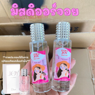 น้ำหอมกลิ่นหอมหวานสดใส จอย35ml