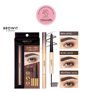 BROWIT อัลตร้าไฟน์ดูโอ้อายบราวเพนซิลแอนด์มาสคาร่า ดินสอเขียนคิ้วแบบ 2 In 1