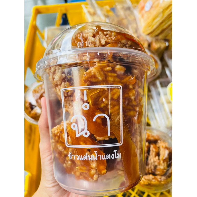 ข้าวแต๋นตราฉ่ำ-พร้อมส่ง