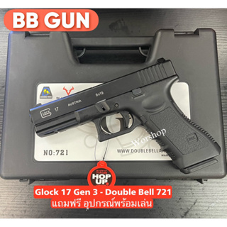 สินค้า bb gun ปืนอัดแกส ปืนปลอบ รุ่น Glock17 : Doubel Bell 721 แถมฟรี อุปกรณ์พร้อมเล่น สินค้ามือ1  บ  ี  บีกัน