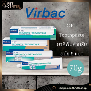 C.E.T (CET) by Virbac - Enzymatic Toothpaste ยาสีฟันสำหรับสุนัขและแมว 70g