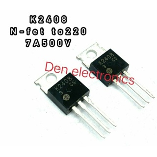 K2408  7A500V TO220  MOSFET N-Fet มอสเฟต ทรานซิสเตอร์ สินค้าพร้อมส่ง(ราคาต่อ1ตัว)