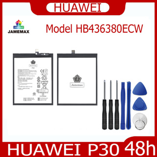 JAMEMAX แบตเตอรี่ HUAWEI P30 Battery Model HB436380ECW ฟรีชุดไขควง hot!!!