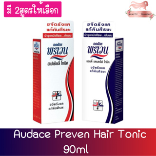 Audace Preven Hair Tonic 90ml. ออด๊าซ พรีเวน แฮร์โทนิค 90มล.