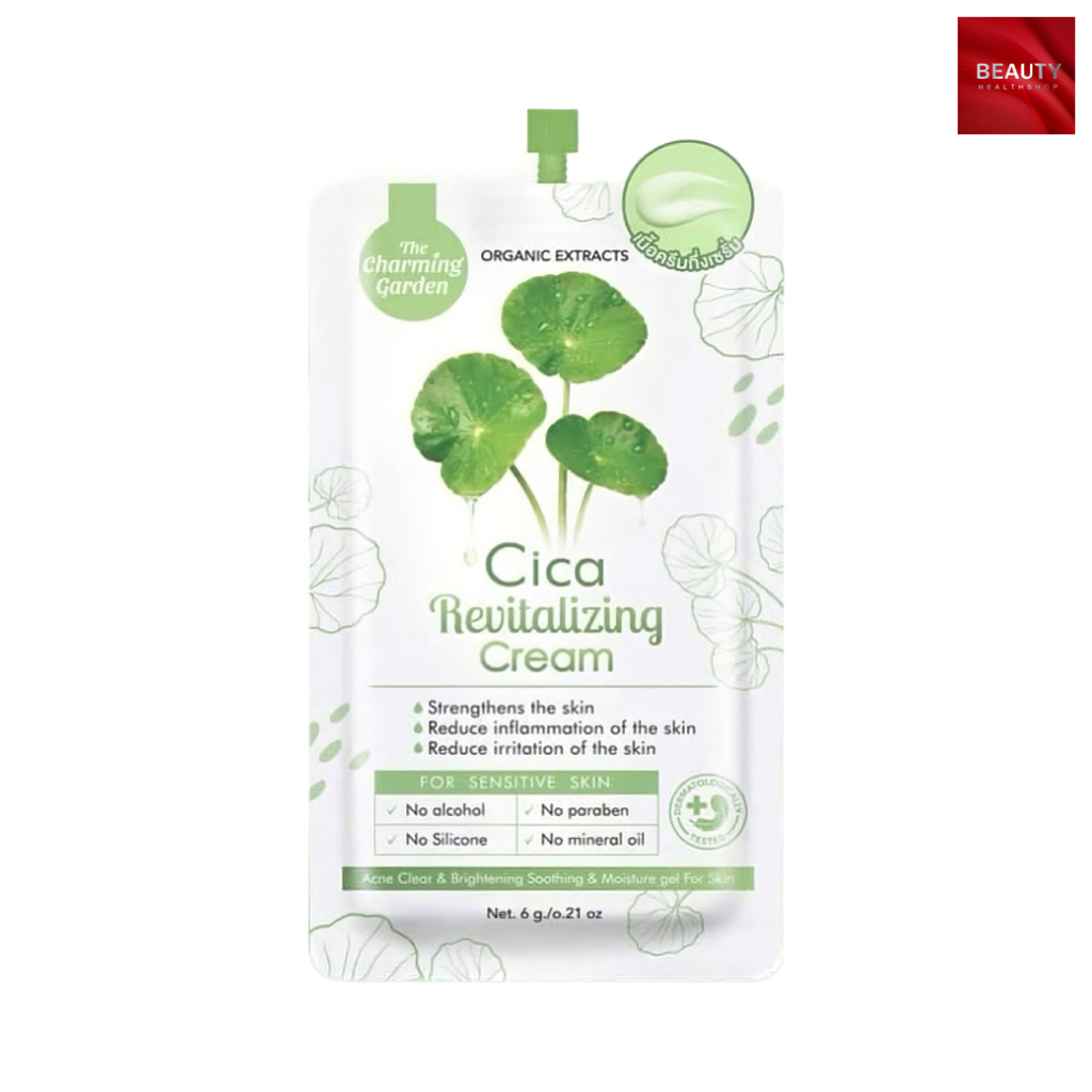 the-charming-garden-cica-revitalizing-cream-ซิก้า-รีไวทัลไลชิ่ง-ครีม-6-กรัม