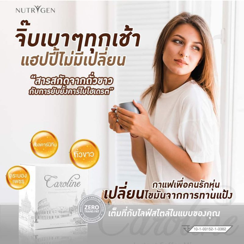 กาแฟคาโรไลน์-10-แถม-1-ส่งฟรี-กาแฟช่วยเบิร์น-กาแฟเพื่อคนรักหุ่น-ยิ่งดื่ม-หุ่นยิ่งเพียว