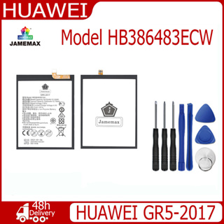 JAMEMAX แบตเตอรี่ HUAWEI GR5-2017 Battery Model HB386483ECW  (3270mAh) ฟรีชุดไขควง hot!!!
