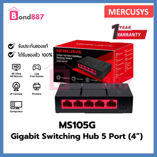 MERCUSYS MS105G 5-Port 10/100/1,000 Mbps Desktop Switch (รับประกันศูนย์1ปี SYNNEX,PLENTY)