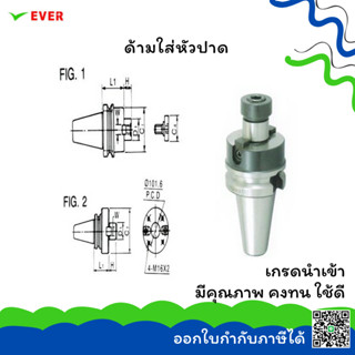 ด้ามใส่หัวปาด BT50*พร้อมส่ง* FACE MILLING ARBOR MA4I