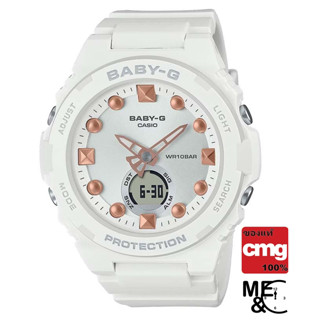 CASIO BABY-G BGA-320-7A2DR ของแท้ ประกันศูนย์ CMG