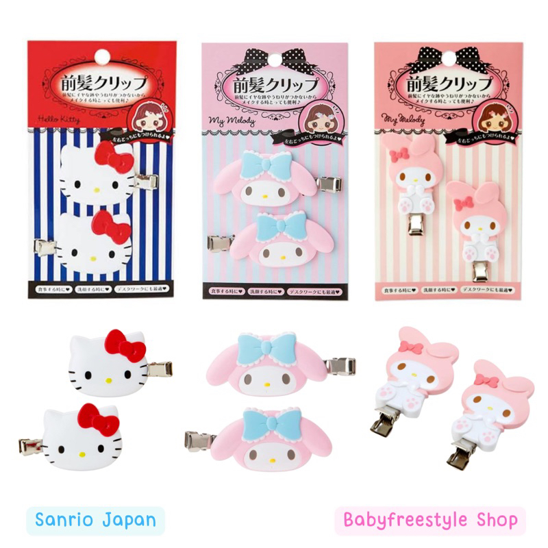 กิ๊บติดผม-sanrio-japan-hair-clip-ของแท้จากญี่ปุ่น