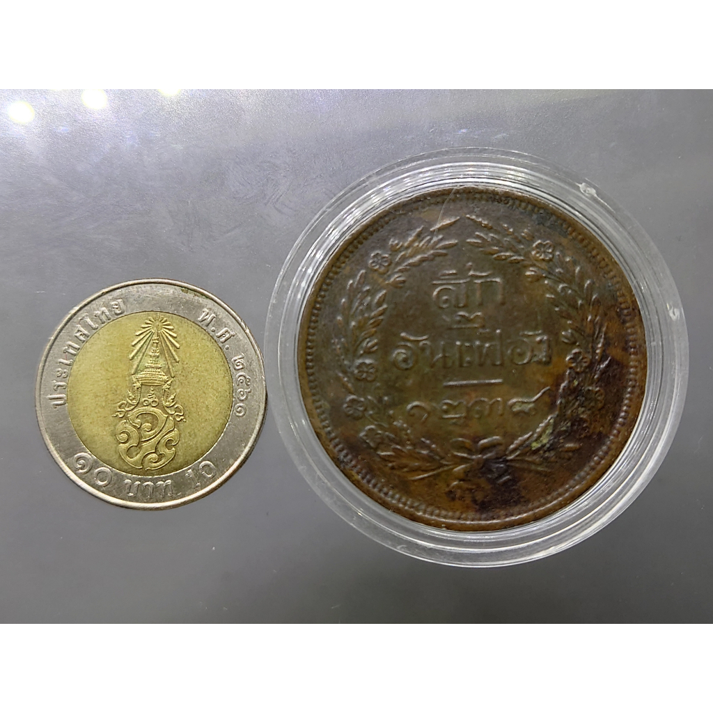 เหรียญทองแดง-สิ้ก-๒-อันเฟื้อง-จปร-ช่อชัยพฤกษ์-รัชกาลที่-5-จ-ศ-1238