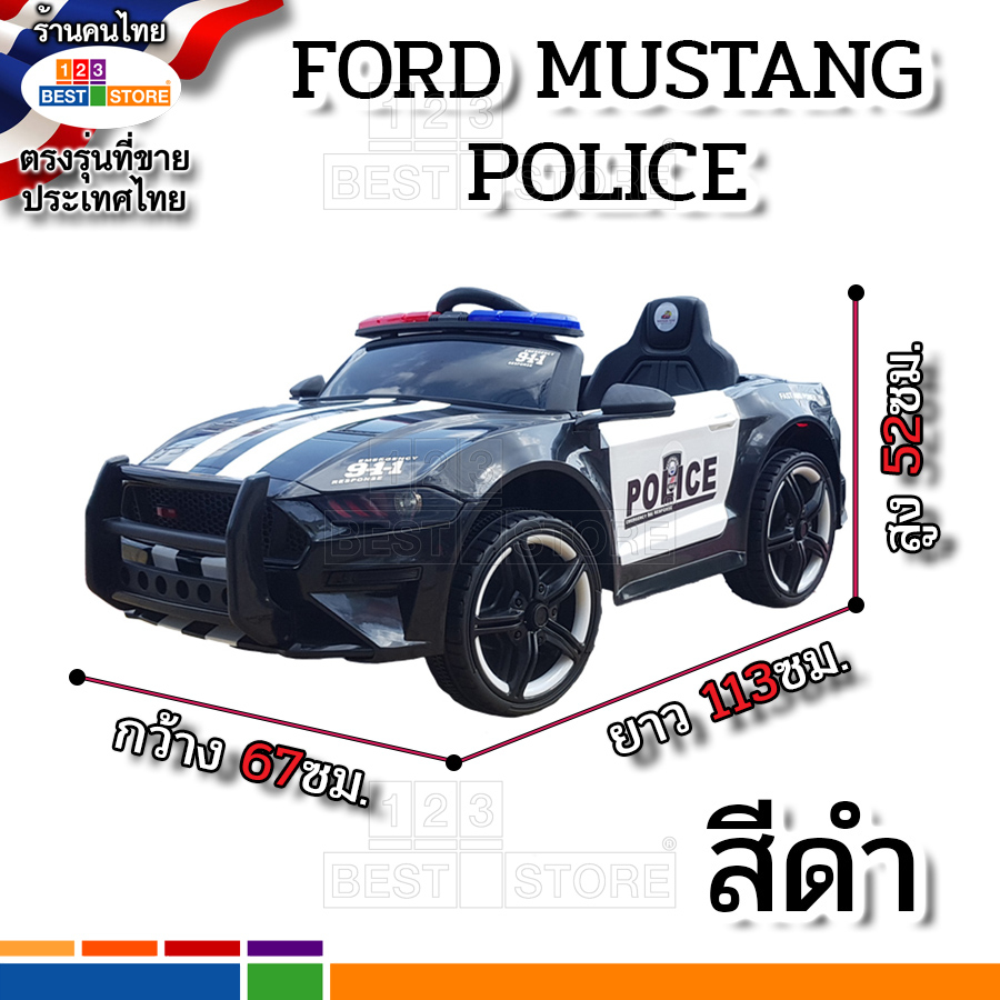 รุ่นใหม่ปี66-รถตำรวจเด็กเล่นนั่งขับ-แถมวอ-รถford-mustang-police-รถตำรวจรถไฟฟ้าเด็กเล่นนั่งขับได้พร้อมรีโมท-ฟอร์ด-มัสแตง