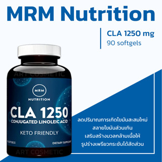 ** ลดปริมาณการเกิดไขมันสะสมใหม่ ** MRM CLA 1250 mg, 90 softgels ** มาตราฐานอาหารเสริมจากอเมริกา **