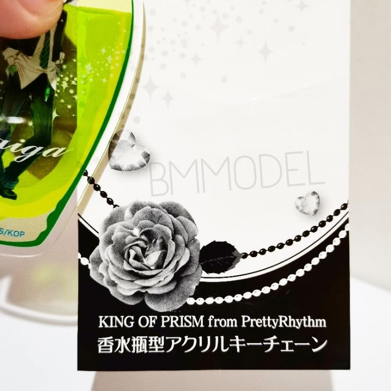 พวงกุญแจ-king-of-prism-perfume-bottle-type-acrylic-key-chain-06-taiga-takara-tomy-arts