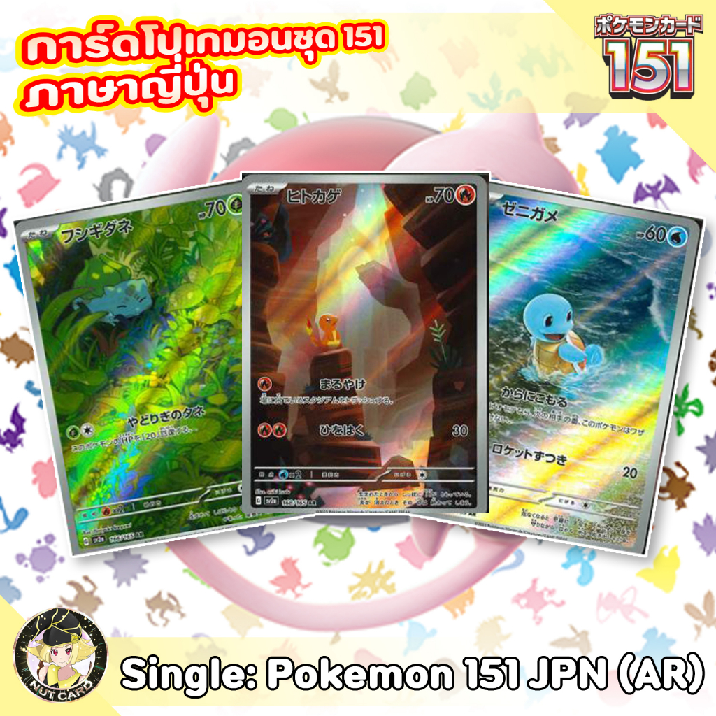 SV2A/170 - Carapuce - Pokémon Card 151 main image 1
