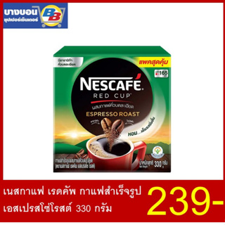 Nescafe Red Cup Espresso Roast 330กรัม เนสกาแฟกล่องเขียว *กล่อง