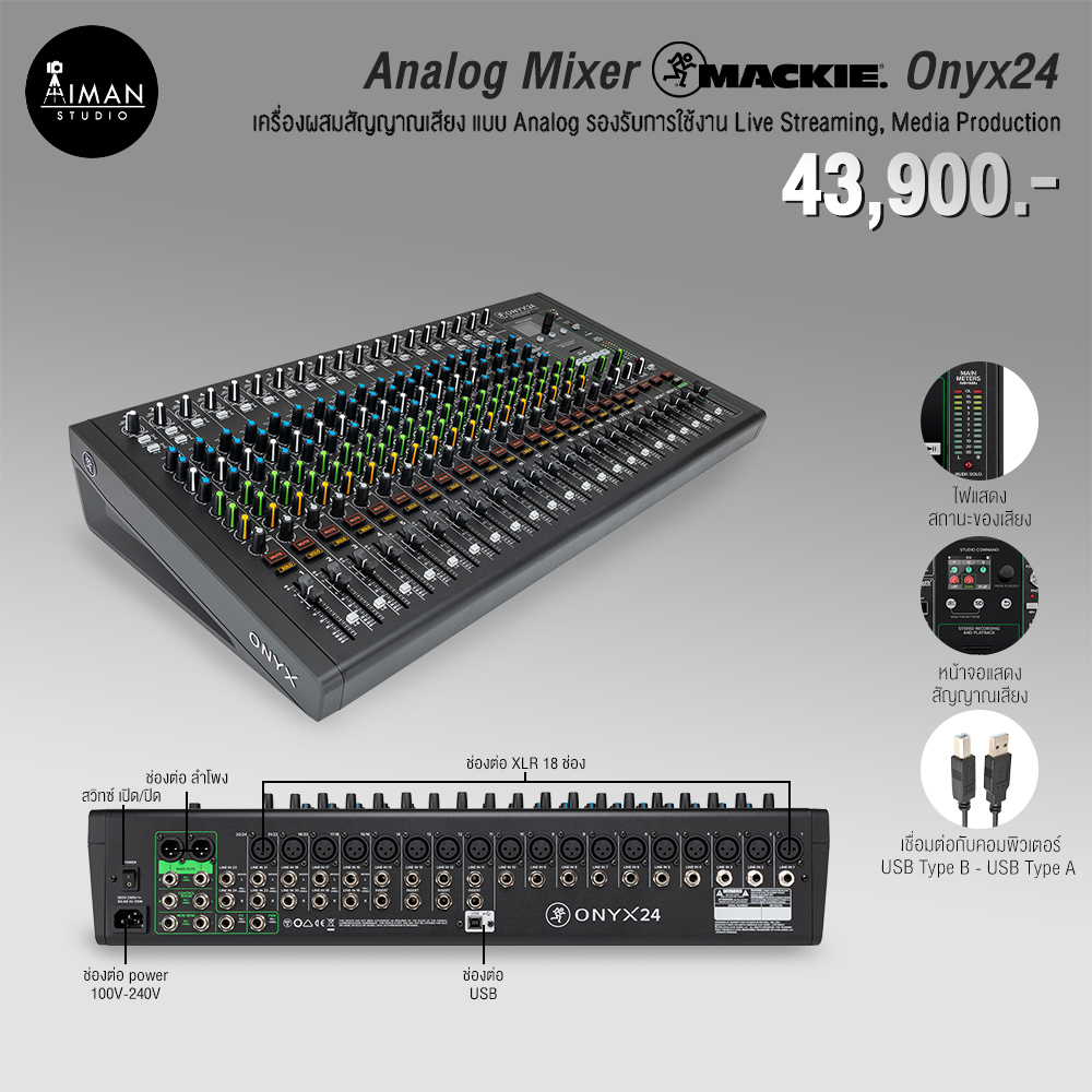 analog-mixer-mackie-onyx24