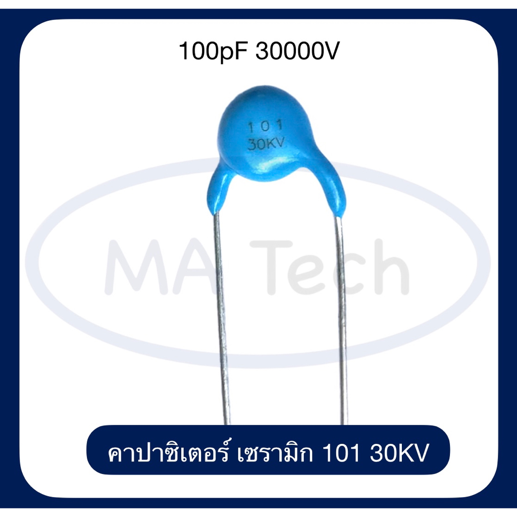 101 30KV คาปาซิเตอร์ เซรามิก 100pF 30000V ceramic 100PF 30000V จำนวน 1 ...