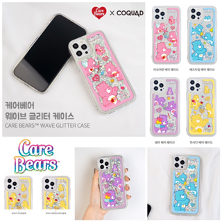 📦พรีออเดอร์📦 Care Bears Wave Glitter Case