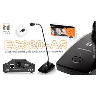 TOA EC-380-AS ไมโครโฟนประกาศ Chime Microphone