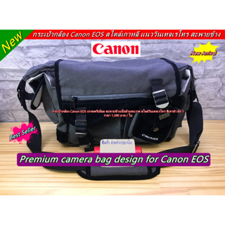 กระเป๋ากล้อง Canon 550D 600D 650D 700D 750D 760D 800D 850D 200D 200DII 250D 77D 60D 70D 80D 90D R R3 R5 R7 R9 มือ 1