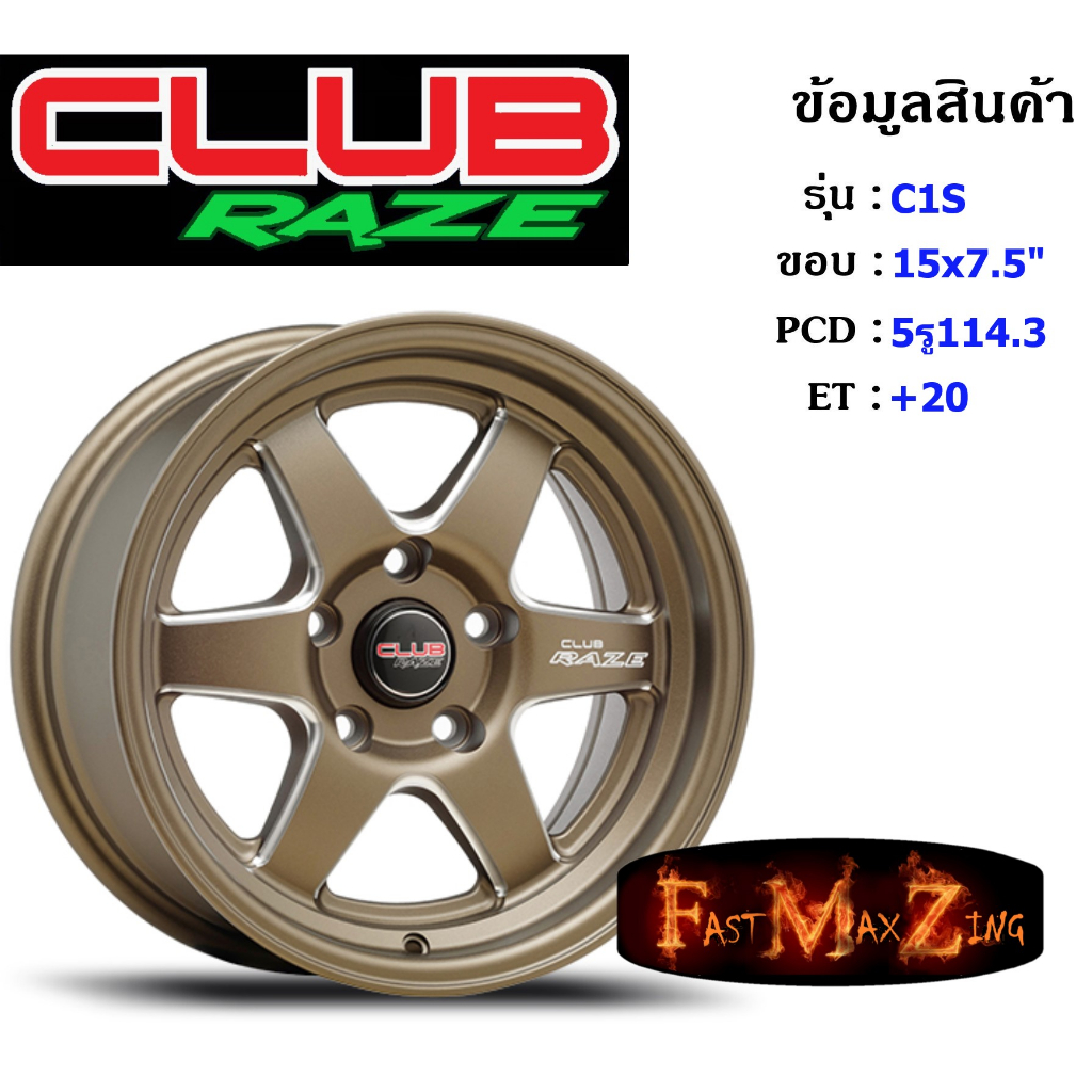 ล้อแม็ก-club-race-c1s-ขอบ-15x7-5-5รู114-3-et-20-สีbzma-ล้อแม็ก15-แม็กรถยนต์ขอบ15