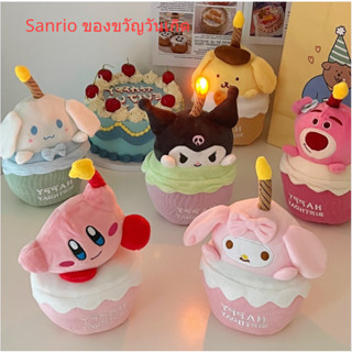 Sanrio Kawaii ตุ๊กตายัดนุ่น รูปการ์ตูนอนิเมะ  มีไฟ LED เหมาะกับของขวัญวันเกิด ของเล่นสําหรับเด็ก น่ารัก สร้างสรรค์  ของขวัญวันเกิด ของขวัญวันเกิดแฟน