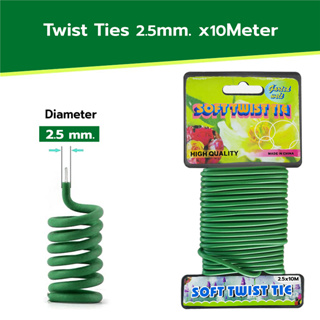 Twist Ties ลวดดัดกิ่งไม้ ลวดดัดต้นไม้ ลวดดัดบอนไซ - ขนาด 2.5mm*10M : Low Stress Training (LST)