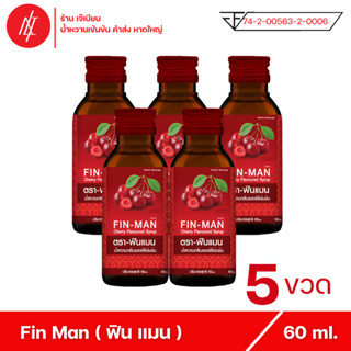 Fin Man - ฟินแมน น้ำหวานเข้มข้น ตรา แอตแลนติก เบฟเวอร์เรจ กลิ่น เชอร์รี่ ( 5 ขวด )