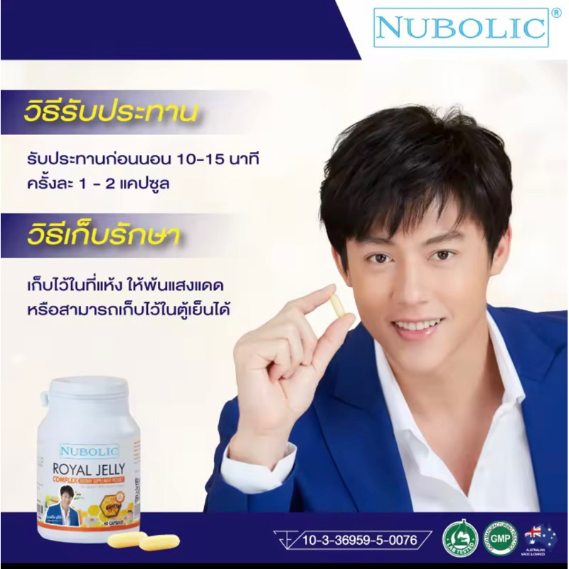 ล็อตใหม่สุด-นมผึ้ง40เม็ด-ที่ดีที่สุด-nubolic-royal-jelly-1650mg-10hda-จากออสเตรเลีย