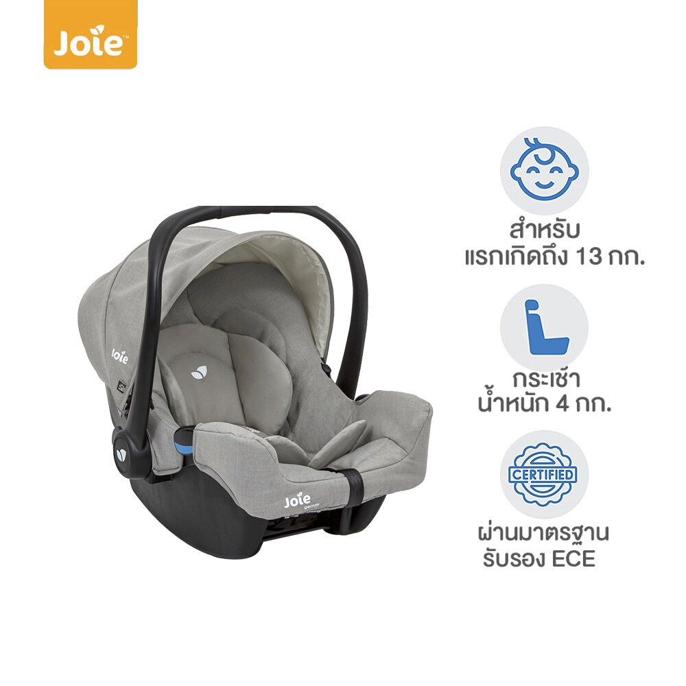 คาร์ซีท-joie-gemm-แรกเกิด-13กิโล-car-seat-gemm-คาร์ซีทเด็ก-carseat-คาร์ซีทเด็กแรก