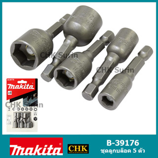 MAKITA B-39176 ชุดลูกบล็อค ชุดดอกไขควงหัวลูกบล็อค 5 ดอก/ชุด แท้ 6,8,10,12,13