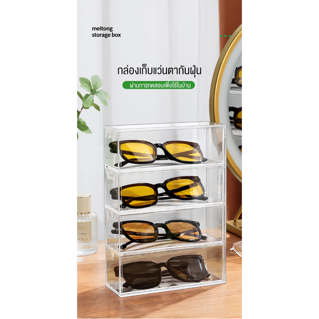 Nearra กล่องใส่แว่นตา แยกช่องเพื่อจัดเก็บกล่องกันน้ำ และฝุ่น ลิ้นชัก ...