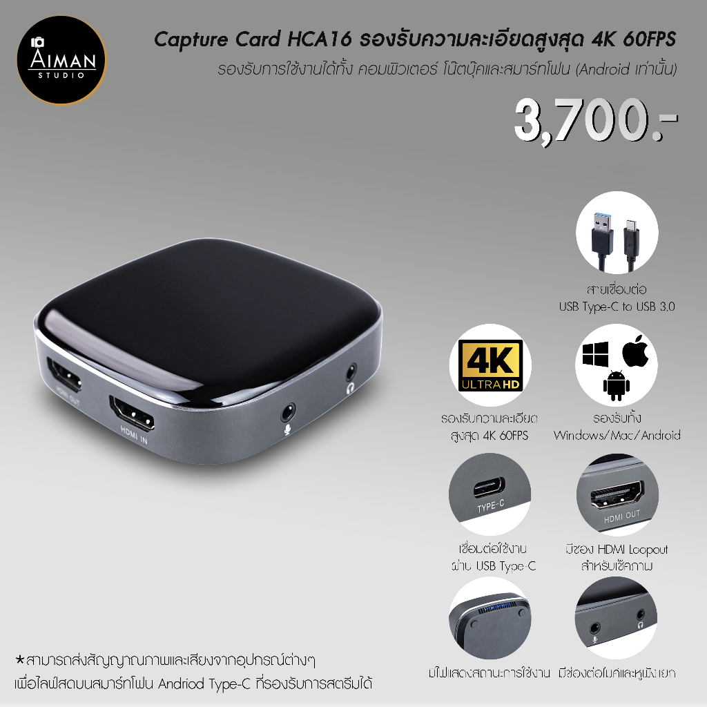 capture-card-hca16-รองรับความละเอียดสูงสุด-4k-60fps