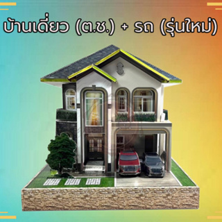 🌟บ้านกงเต็กรุ่นใหม่ 🌟3มิติ บ้านกระดาษ 🌟ไหว้บรรพบุรุษ บ้านเดี่ยวรูปแบบทันสเม้งบ้านกงเต็ก💰 บ้านเดี่ยวหมิงซิง บ้านกระดาษ 🇻🇳