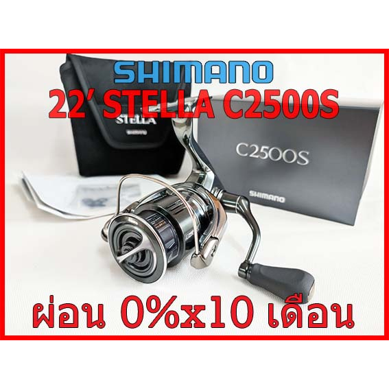 Moulinet toupie Shimano 22 STELLA C2500S presque comme neuf