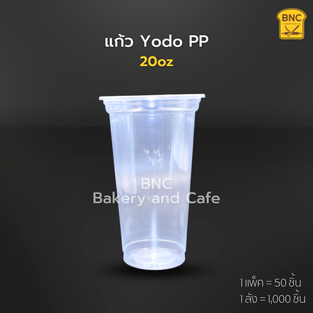 แก้วpp-20oz-เรียบใส-ปาก-95-mm-รุ่น-y-20oz-ใส-ตรา-yodo-1-แพ็ค-50-ชิ้น-แก้วกาแฟ-แก้วพลาสติก