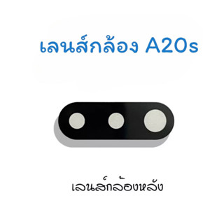 เลนส์กล้องA20s เลนส์กล้องหลัง A20s เลนส์กล้องโทรศัพท์A20s เลนส์A20s เลนส์มือถือ