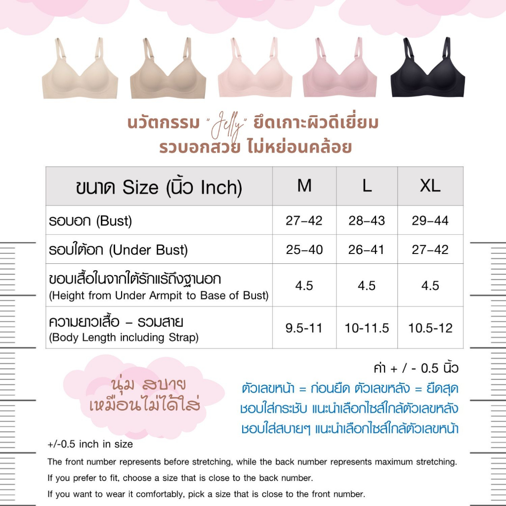 cherilon-noom-zero-touch-เชอรีล่อน-เสื้อใน-เสื้อในไร้ขอบ-บราไร้โครง-นวัตกรรม-jelly-นุ่ม-ใส่สบาย-ฟีลไร้บรา-ไม่กดทับ-ไม่เจ็บ-ไม่อึดอัด-onic-bbra02