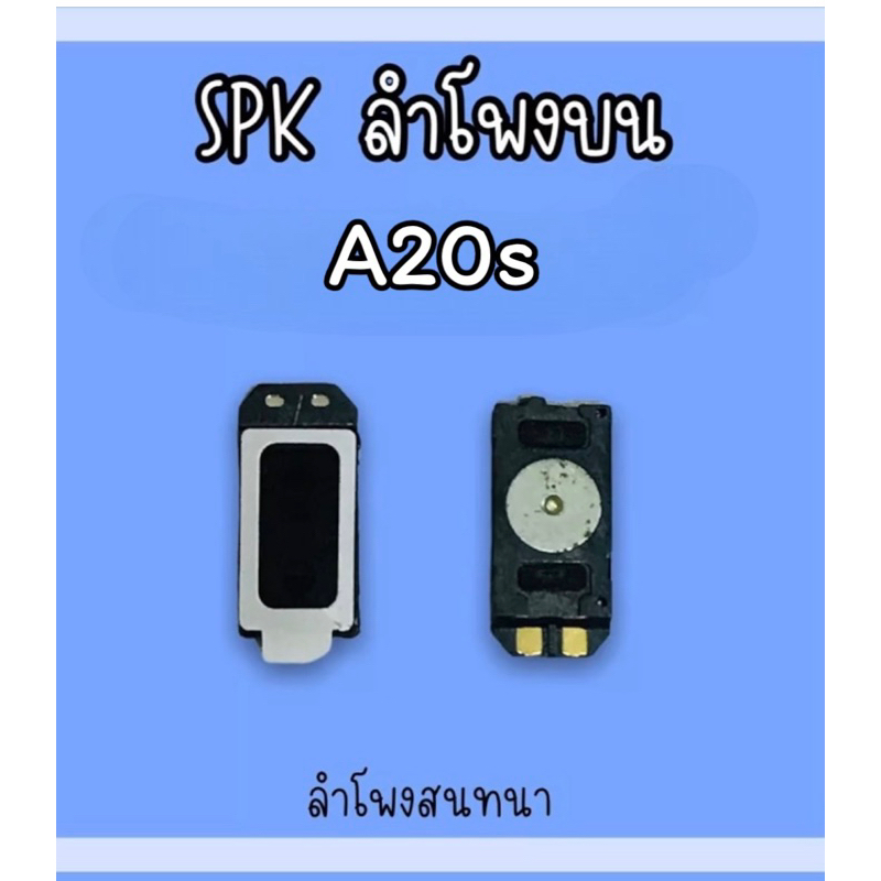 ลำโพงสนทนา-a20s-spk-a20s-ลำโพงสนทนาa20s-ลำโพงบน-a20s-ลำโพงสนทนา-a20s-ลำโพงบนa20s