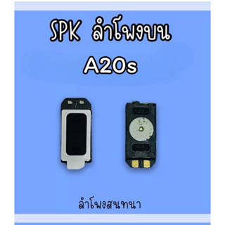 ลำโพงสนทนา  A20S SPK A20S ลำโพงสนทนาA20S ลำโพงบน A20S ลำโพงสนทนา A20S ลำโพงบนA20S