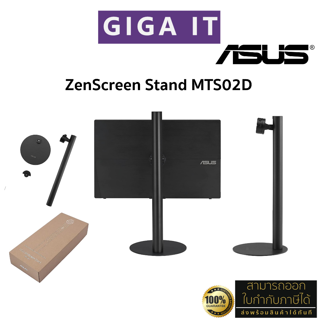 ASUS ชุดขาตั้งจอ ZenScreen Stand MTS02D Ergonomic stand, Tilt, Pivot