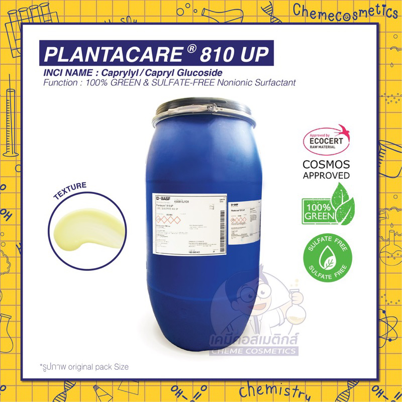 plantacare-810-up-caprylyl-capryl-glucoside-สารลดแรงตึงผิวชนิดไม่มีประจุจากธรรมชาติ-ขนาด-5kg