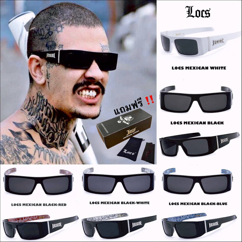 ลดราคา‼️แว่น locs sunglasses แท้ 100 รุ่น mexican (รุ่นขายดี) (จัดส่ง