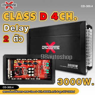 Crossfire-x เพาเวอร์แอมป์ คลาสดี 4CH. 3000วัตต์เต็ม 300.4【รับประกัน 】Power CLASS D 4CH. เครื่องเสียงรถยนต์ จำนวน1ตัว